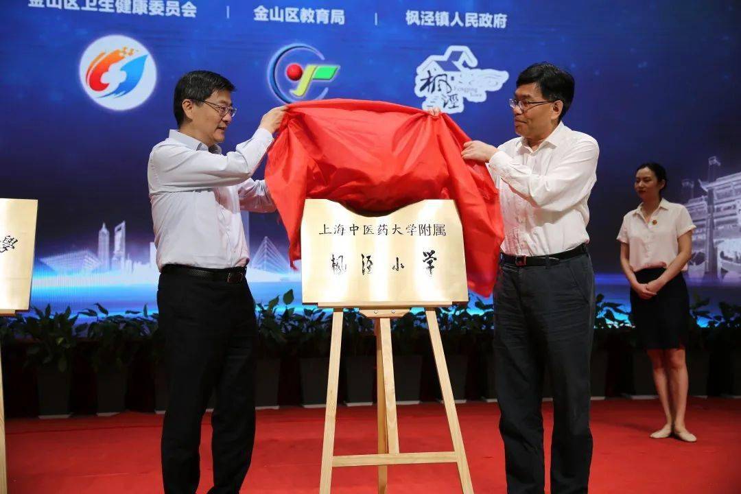 上海枫泾最新新闻(上海枫泾是属于哪个区的)