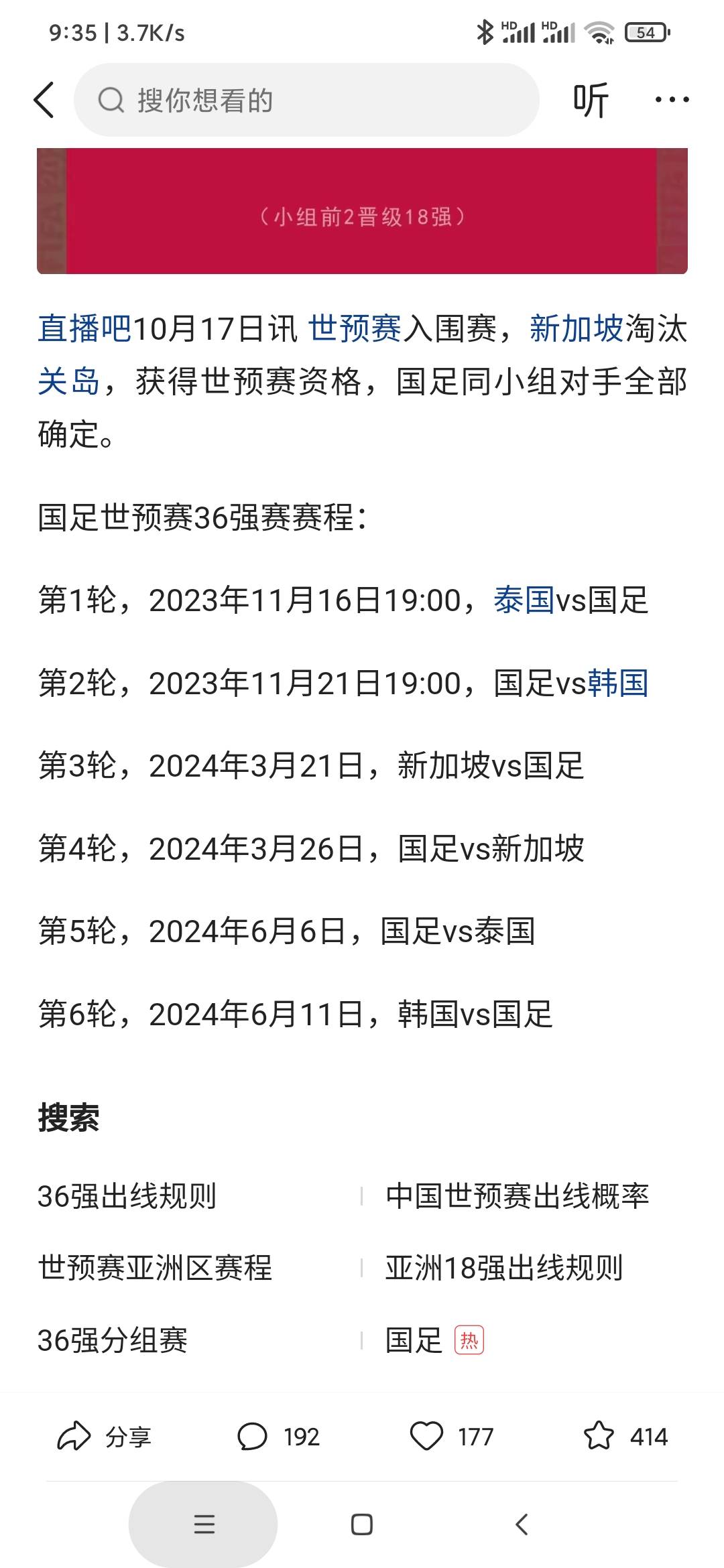 World Pre-World Championships Change China Team's Schedule (World Pre-World Championships China's latest Schedule)